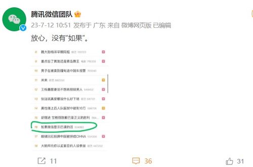 微信已读功能大升级！腾讯回应来了