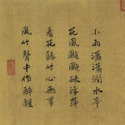 马远：《宋帝命题册》（上）——艺术与历史的交织