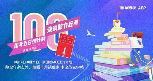 2025年的第100天：高考倒计时与抖音电商的未来