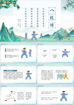 白天PPT晚上八段锦：一个普通人的自我救赎之路