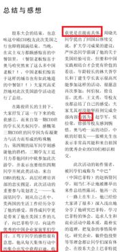 特朗普的“内幕交易”？美国参议员们坐不住了