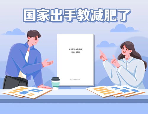 AI减肥时代来临，国家出手全民瘦身计划