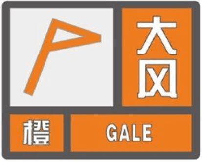 河北大风橙色预警来袭，阜平县居民如何应对极端天气？
