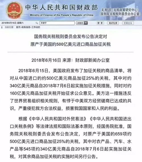 中方对美加征84%关税执行，背后有何深意？