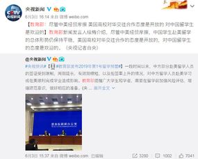 教育部预警：赴美留学安全风险评估及在美留学生现状解析