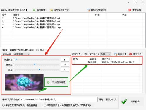 视频编辑新革命！轻松批量修改画面比例