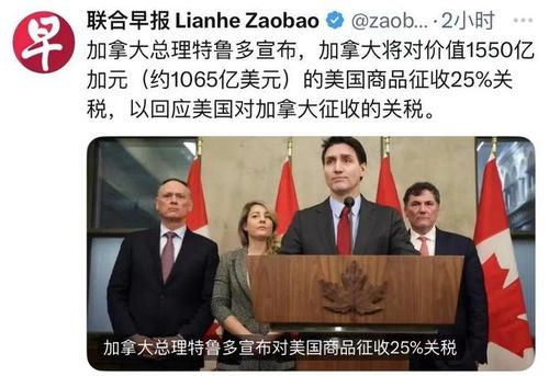 特朗普的关税政策为何突然“刹车”？背后真相令人深思