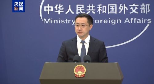 外交部强硬回应美对华关税：我们绝不退缩