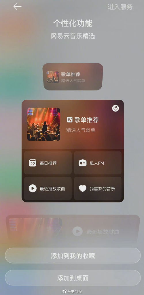 网易云音乐提醒：鸿蒙NEXT 5.0用户别下“平替版”App，背后有大隐患