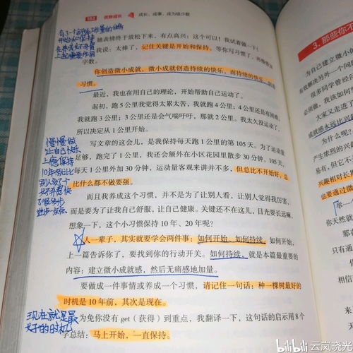 建立微小成就感：带着敬畏感行走的奇妙旅程