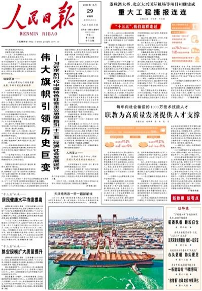 中美关系：合作还是对抗？从人民日报钟声五问看未来方向