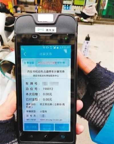 多地催缴路边停车费，有人欠费高达4641元！