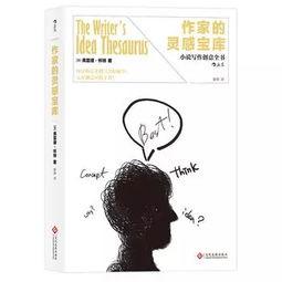 写作与灵感：在AI时代如何保持创作初心