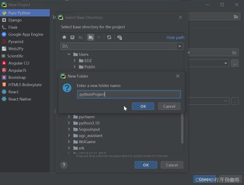 2025最新版PyCharm保姆级安装教程，小白也能轻松搞定！