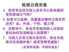 深度剖析：认识自我39——在迷茫中找到方向