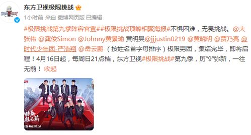 严浩翔新综艺录制：两天四套造型的时尚盛宴