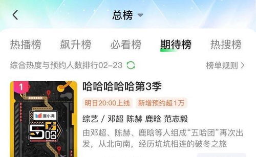 《五哈5》定档，邓超陈赫回归，鹿晗缺席引热议