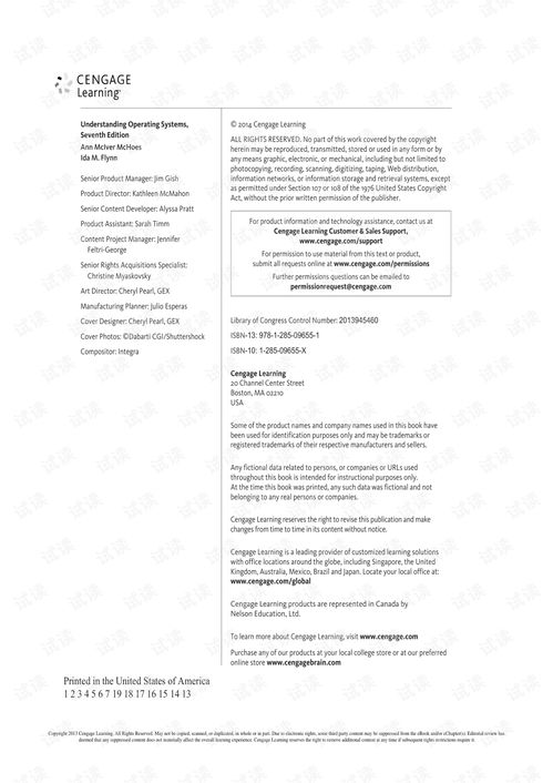 《Operating System Concepts》阅读笔记：p528-p544深度解析