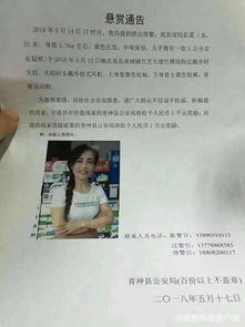 6000万元失踪？女子悬赏一套房实名举报三甲医院主任