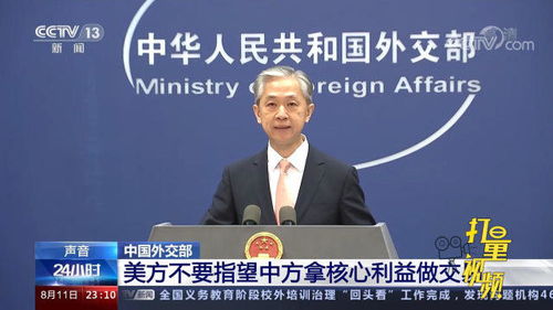 中国人不惹事，但也不怕事：外交部强硬回应美国威胁