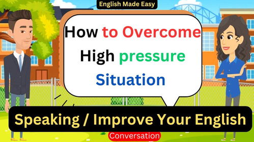 如何快速提高英语口语表达能力？这是我亲测有效的方法