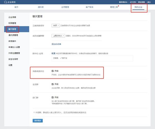 微信已读功能的争议：员工视角下的真实体验