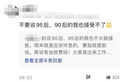 95后老板招聘35岁以上员工：打破年龄歧视的尝试