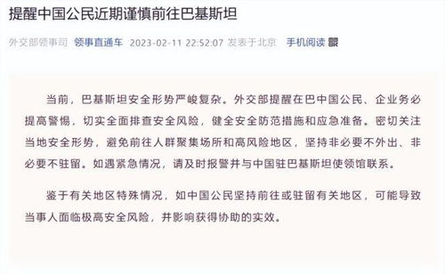 外交部提醒公民谨慎赴美背后：一场关乎权益的博弈