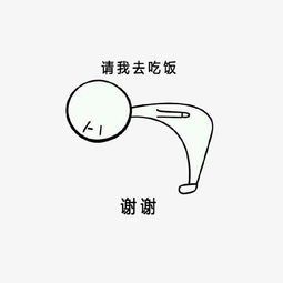 谢谢你请我吃饭：一场风波背后的温暖故事