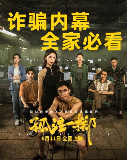 贾玲新电影官宣海报：从胖到瘦的蜕变之旅