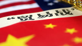 贸易战中的坚定立场：不愿打，但也不怕打