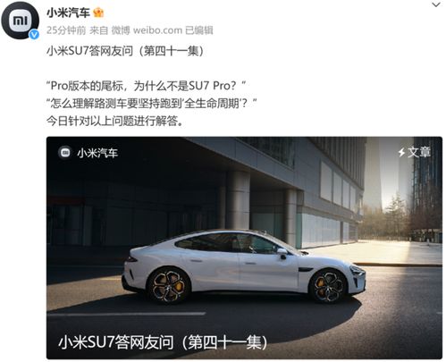 小米汽车事故真相大揭秘：碰撞、起火与安全疑云