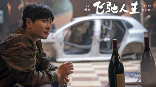 韩寒赛车喜剧电影《飞驰人生3》立项，影迷期待值拉满