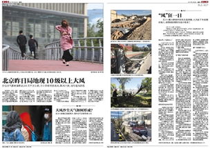 北京遭遇10级大风和冰雹袭击，亲历者的震撼记录