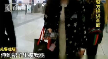 地铁猥亵事件后续：男子被开除，真相令人愤怒