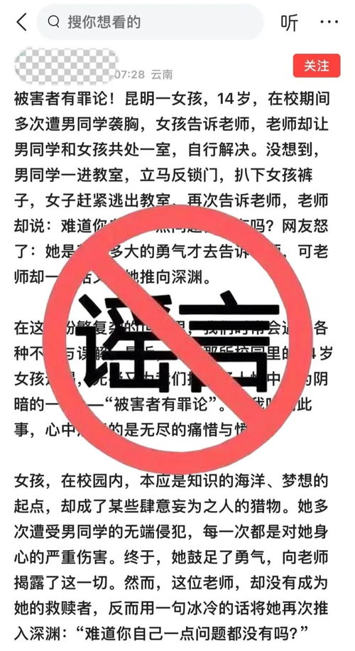 AI造谣被罚：一个网民的教训与警示