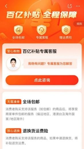 京东外卖百亿补贴上线，正式与美团拼刺刀