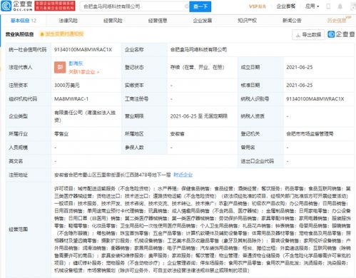 北京等风来：盒马订单“爆单”，市民贴“米”字形胶带防窗户破裂