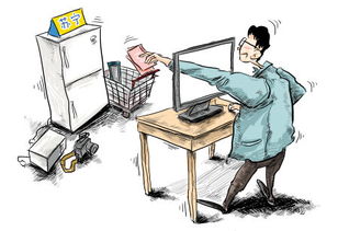 网购让我变成一个廉价的人