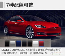 特斯拉停售Model S及X新车，背后有何深意？