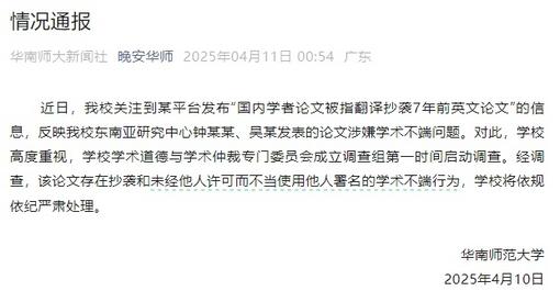 男子编造上海地铁猥亵案谣言被拘：真相与反思