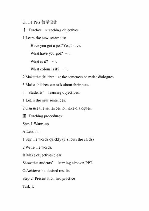 三年级的宠物世界：Unit 1 Pets 学习与生活