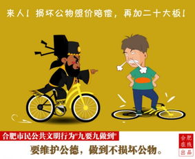 公物损坏的“真凶”：从日常小事到悬疑大案