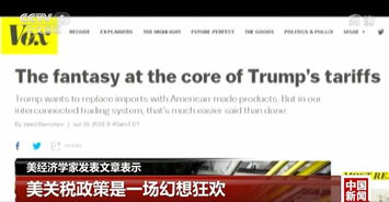 委内瑞拉副总统怒批美国关税政策：不合理且注定失败