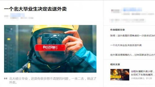 从送外卖到大学老师，谁说读书无用？