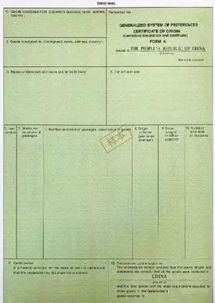 普惠制证书助力纺织品降税幅度解析