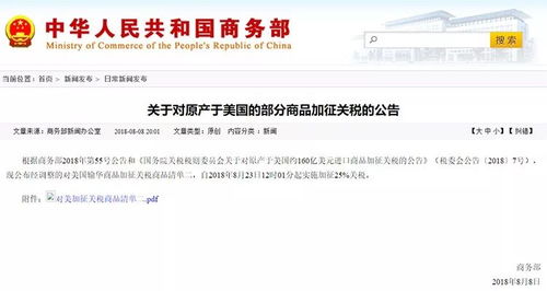 专家解读：关税超60%后再加征也无实质影响