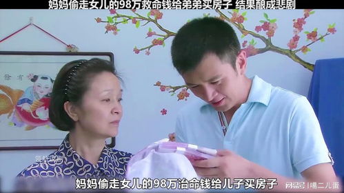 妈妈370万给儿子买房后被拉黑三年，钱是否能要回来？律师解读