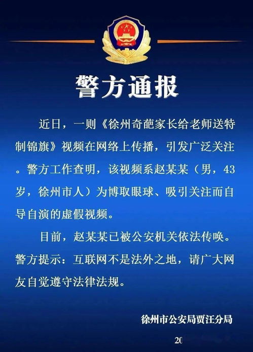 警惕！男子地铁虚假搭讪背后竟隐藏如此骗局