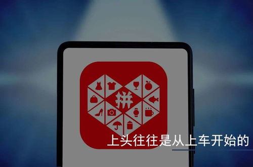 拼多多「千亿扶持」背后：一场商家与平台的双赢盛宴